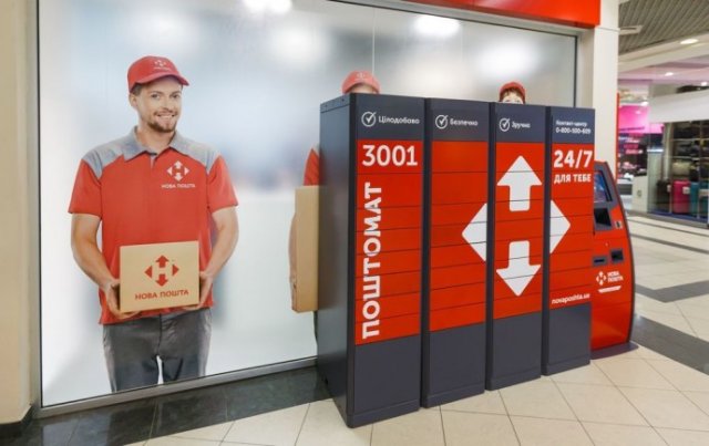 НОВАЯ ПОЧТА сделала бесплатной одну из услуг
