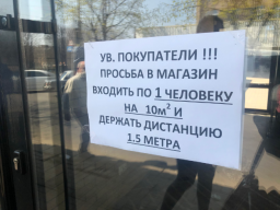 Карантин: Как в Константиновке выживает малый бизнес