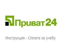 &laquo;ПриватБанк&raquo; объяснил сегодняшние сбои в работе &laquo;Приват24&raquo; обновлением системы