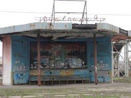 Какие остановки отремонтируют в Константиновке