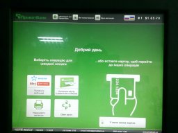 Важно:Ночью &laquo;ПриватБанк&raquo; приостановит работу сети терминалов