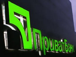 Константиновцы поддаются на уловки &laquo;сотрудников Приватбанка&raquo;