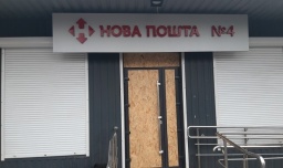 Как будут работать отделения Новой почты в праздничные дни в Константиновке
