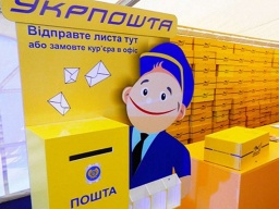 Монополизация &laquo;Укрпочтой&raquo; права доставки лекарств является признаком государственного капитализма ро