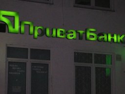 Сбой в системе &laquo;ПриватБанка&raquo;: работа сайта восстановлена