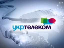 &laquo;Укртелеком&raquo; начал подключать к широкополосному интернету абонентов в селах
