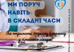 
Какие услуги жителям Константиновки предоставляет сегодня КП &laquo;ЦПМСП&raquo;
