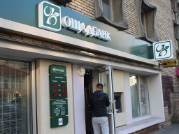 Монетизация субсидий: В &laquo;Ощадбанке&raquo; рассказали, как получить деньги