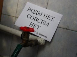 Десятки населенных пунктов на Донбассе остались без воды