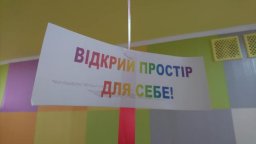 В Константиновке открылась первая инклюзивная группа для малышей