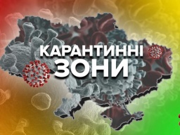 
Обновлено карантинное зонирование: 18 &laquo;красных&raquo; областей
