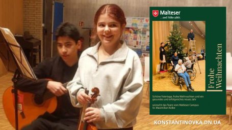 Голос Костянтинівки прозвучав у Гамбурзі: учні школи мистецтв представили місто на міжнародному культурному заході