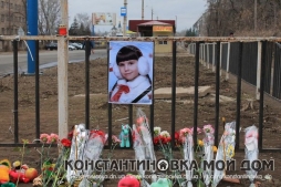 Константиновцы скорбят о Полине (ФОТО)