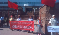 &laquo;Левая оппозиция&raquo; провела в Киеве пикет против политических репрессий