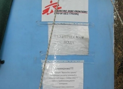 На пункте пропуска &laquo;Зайцево&raquo; уберут биотуалеты и баки с водой