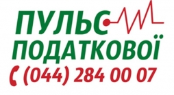 Антикоррупционный сервис ГФС "Пульс" работает круглосуточно