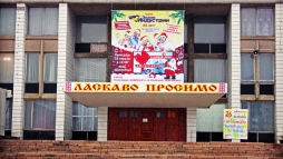 В Константиновке установили елку на главной площади