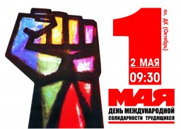 АКЦИЯ ПРОТЕСТА: &laquo;ЗА МИР В УКРАИНЕ&raquo;  &laquo;ЗА СОЦИАЛЬНУЮ СПРАВЕДЛИВОСТЬ&raquo;