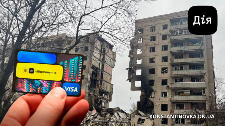 У Костянтинівці підтверджено факт знищення низки житлових будинків &mdash; міська ВА