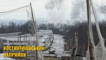 Бои на подступах к Константиновке: враг усиливает давление и пытается нарушить логистику - ситуация на фронте 16 февраля