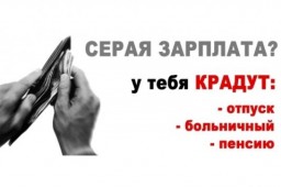 Более 570 работников &laquo;вышли из тени&raquo; благодаря Константиновским налоговикам