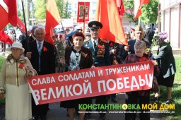 &laquo;Никто не забыт, ничто не забыто!&raquo; в Константиновке