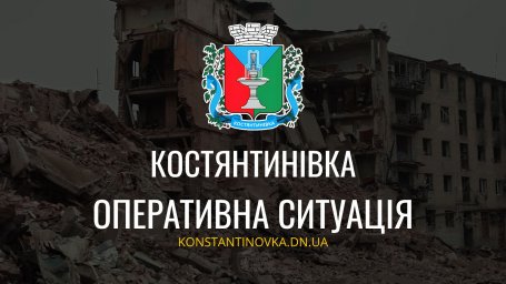 Ситуація в Костянтинівці: дані про обстріли та постраждалих станом на ранок 11 грудня