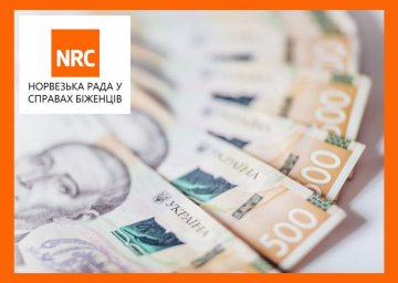 NRC знову приймає заявки на грошову допомогу для українців: реєстрація триває до 27 травня