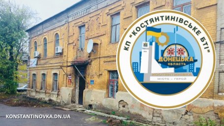 Костянтинівське БТІ тимчасово перемістило архів до Вінниці: мешканцям безоплатно надають довідки про право власності