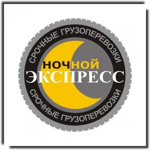 Ночной экспресс