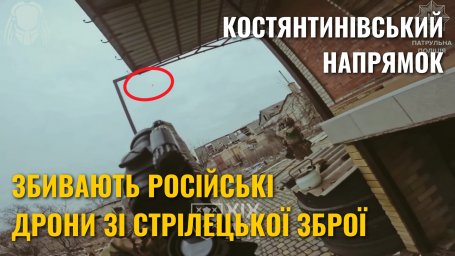 Бойцы бригады &laquo;Хищник&raquo; сбивают российские дроны из стрелкового оружия на Константиновском направлени