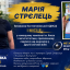 Спортсменка из Константиновки Мария Стрелец завоевала золото на чемпионате Киева по легкой атлетике