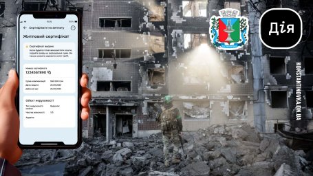 Обновлен список разрушенных домов Константиновки по состоянию на 24 июня 2026 года и новые результаты компенсаций