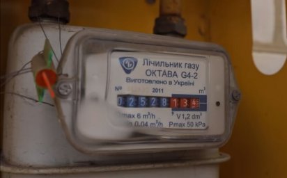 Сегодня жители Константиновки могут передавать показания газового счетчика
