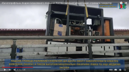 ​&laquo;Многопрофильная больница интенсивного лечения Константиновского городского совета&raquo; получила генера