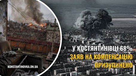 Омбудсмен заявил о провале дистанционного обследования: в Константиновке приостановлено 68% заявлений на компенсации