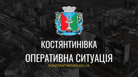 Обстановка в Костянтинівці на ранок 13 грудня: двоє загиблих, є поранений, пошкоджено житло та авто
