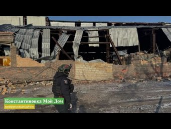 Обстрелы Константиновки и громады за 18-19 февраля 2025 года