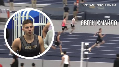 Юний легкоатлет із Костянтинівки здобув дві золоті медалі на змаганнях у США