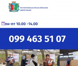 Константиновцы, пострадавшие от обстрелов, получают строительные материалы