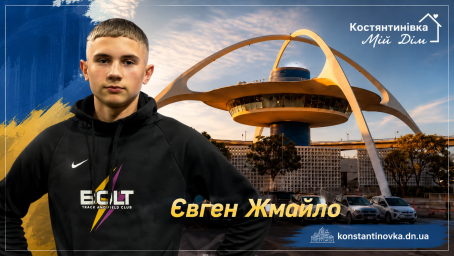 Воспитанник Константиновской ДЮСШ Евгений Жмайло представит Украину на чемпионате мира U20 по легкой атлетике