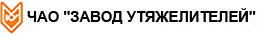 Завод Утяжелителей
