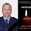 У Костянтинівці вшанували третю річницю загибелі трьох піротехніків ДСНС 0