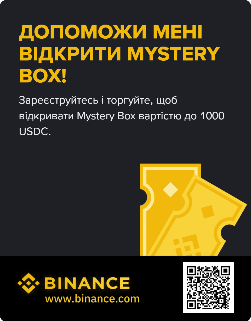 Binance