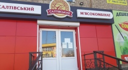 
Как живет правобережье Константиновки через месяц после начала войны
