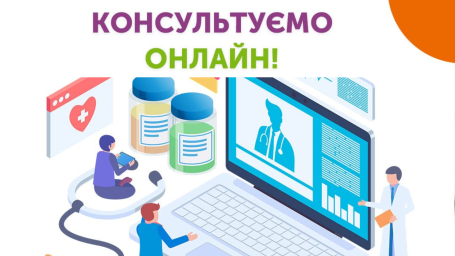ВПО з Костянтинівської громади у Кременчуці зможуть дистанційно отримати консультацію сімейного лікаря та медичні послуги