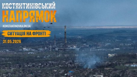 Константиновка под давлением малых групп: оборона с разрывами, враг ищет слабые места в городской застройке