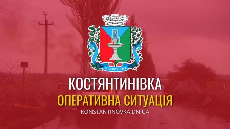 Авиаудар близ границы Константиновской общины: ранена гражданская женщина 1987 года рождения