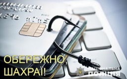 &laquo;Ваша карта заблокирована. Позвоните...&raquo; С карты жительницы Константиновки мошенники сняли все деньг