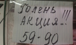 В Константиновке акции значительно снижают цены на продукты
